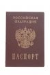Russia passport