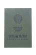 school certificate