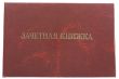 student record book