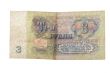 Ruble paper money macro