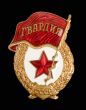 Soviet military badge. Isolated on black