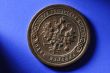 Russia coin