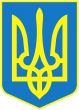 Emblem of Ukraine