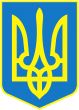 Emblem of Ukraine