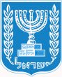 National emblem of Israel