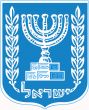 National emblem of Israel