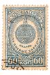 medal ussr postage stamp
