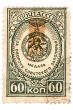 medal ussr postage stamp on white