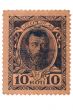 postage stamp Russian tsar