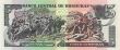 5 lempira bill of Honduras