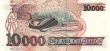 10000 Cruzeiro banknote