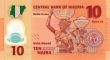 10 naira banknote