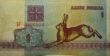 One old belorussian rouble isolated on the white background