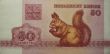 Old Belorussian currency. Fifty kapeek. 1992 year