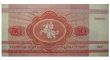 Old Belorussian currency. Fifty kapeek. 1992 year