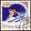 Slalom on post stamp