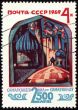 Ancient architecture in Samarkand, Uzbekistan, on post stamp