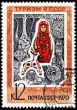 Russian souvenirs on post stamp