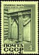 Old wooden wicket with carving on post stamp