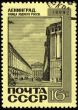 Architect Rossi Street in Leningrad on post stamp