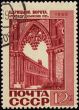 Decorative gate in russian Tsaritsyno palace on post stamp