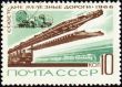 Rail road construction on post stamp