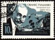 Armenian poet Ovanes Tumanyan on postage stamp