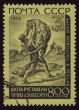 Knight in the Tiger`s Skin on post stamp