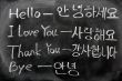 Learning Korean language on a blackboard