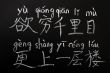 Learning Chinese characters