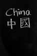 China written on blackboard