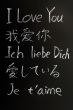 I love you - in various languages