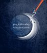 Ramadan Kareem