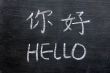 Hello - word written on a smudged blackboard