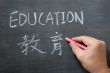 Education - word written on a smudged blackboard