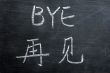 Bye - word written on a smudged blackboard
