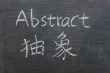 Abstract - word written on a smudged blackboard