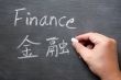 Finance - word written on a smudged blackboard