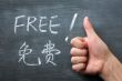 Free - word written on a smudged blackboard