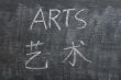 Arts - word written on a smudged blackboard