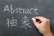Abstract - word written on a smudged blackboard