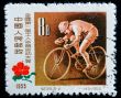 CHINA - CIRCA 1956: A Stamp printed in China shows image of a yo