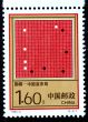 CHINA - CIRCA 1993: A Stamp printed in China shows the ancient game of Weiqi or Go, circa 1993