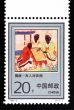 CHINA - CIRCA 1993: A Stamp printed in China shows the ancient game of Weiqi or Go, circa 1993