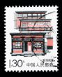 CHINA - CIRCA 1989: A Stamp printed in China shows the Qinghai dwellings , circa 1989