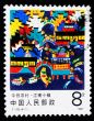 A stamp printed in China shows the modern village