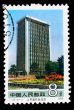 A stamp printed in China shows Beijing International Telecommunications Bureau