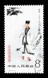 A stamp printed in China shows ancient poet Han Yu