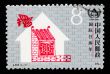 A stamp printed in China shows International Year of shelter