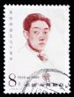A stamp printed in China shows the portrait of the famous artist Xu Beihong